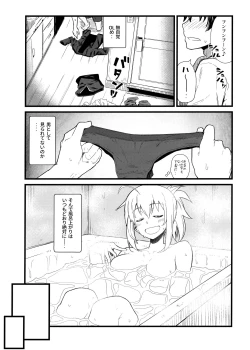 Page 5 of GIRLFriend's 16