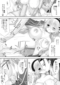 Page 14 of Byakuya Kyoudai Renri Daigoya