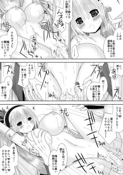 Page 16 of Byakuya Kyoudai Renri Daigoya