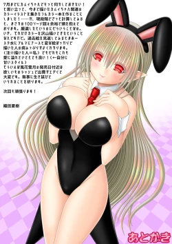 Page 21 of Byakuya Kyoudai Renri Daigoya