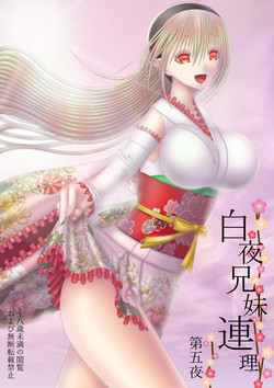 Download Byakuya Kyoudai Renri Daigoya