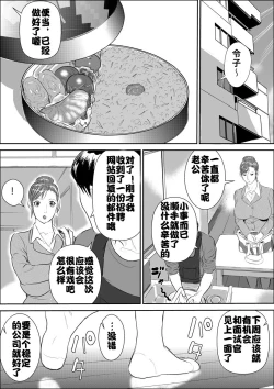 Page 2 of Zoku Mesu Kachou Jogeza - Ikenie Duma