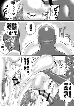 Page 44 of Zoku Mesu Kachou Jogeza - Ikenie Duma