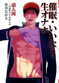 Page 1 of Saimin Iinari Nama Onaho