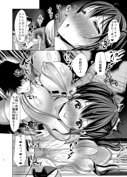 Page 22 of Pervy Mother and Daughter - Super Slut Bitches SPECIAL