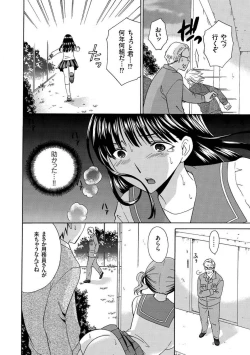 Page 102 of Houkago NTR