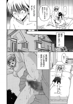 Page 114 of Houkago NTR