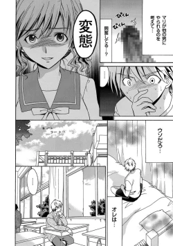 Page 116 of Houkago NTR