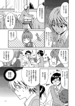 Page 117 of Houkago NTR