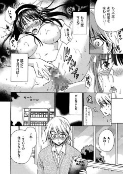 Page 124 of Houkago NTR