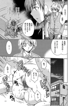 Page 129 of Houkago NTR