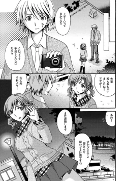 Page 133 of Houkago NTR