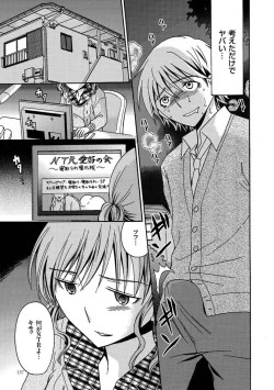 Page 137 of Houkago NTR