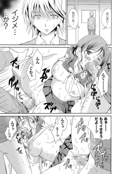 Page 13 of Houkago NTR