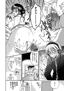 Page 142 of Houkago NTR
