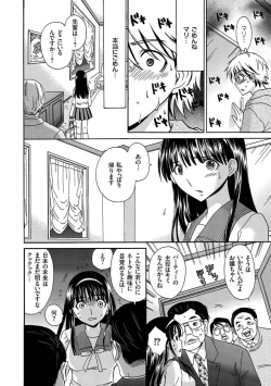 Page 146 of Houkago NTR