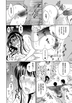 Page 152 of Houkago NTR