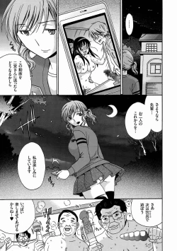 Page 159 of Houkago NTR