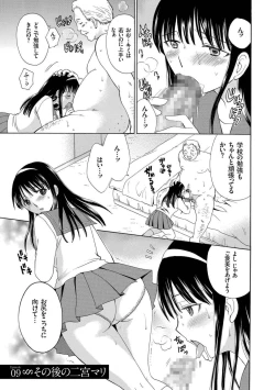 Page 163 of Houkago NTR