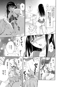 Page 167 of Houkago NTR