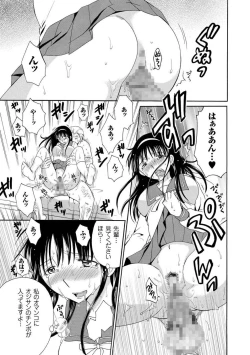 Page 169 of Houkago NTR