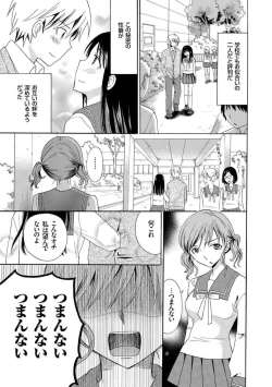Page 173 of Houkago NTR