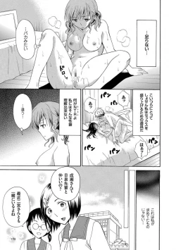 Page 189 of Houkago NTR
