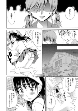 Page 18 of Houkago NTR