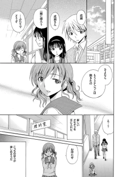 Page 193 of Houkago NTR