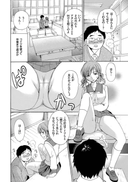 Page 194 of Houkago NTR