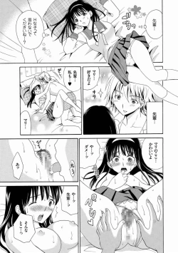Page 19 of Houkago NTR