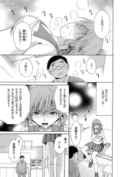 Page 201 of Houkago NTR