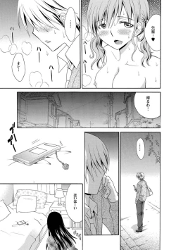 Page 37 of Houkago NTR