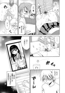 Page 45 of Houkago NTR