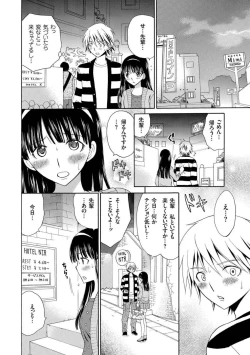 Page 48 of Houkago NTR