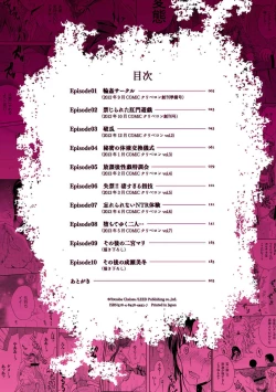 Page 4 of Houkago NTR