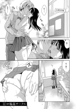 Page 5 of Houkago NTR
