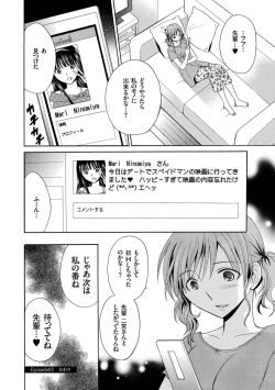 Page 60 of Houkago NTR