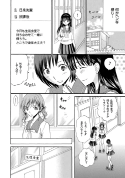 Page 62 of Houkago NTR