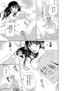 Page 63 of Houkago NTR