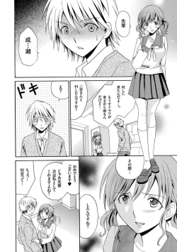 Page 64 of Houkago NTR