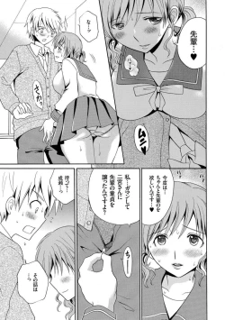 Page 65 of Houkago NTR