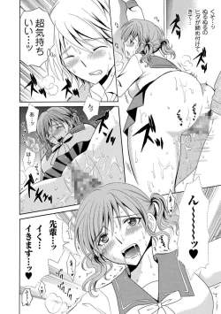 Page 74 of Houkago NTR