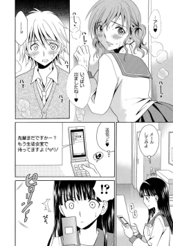 Page 76 of Houkago NTR