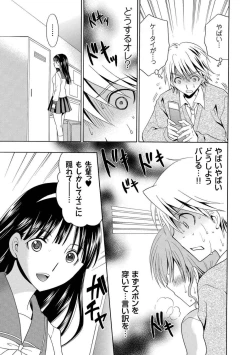 Page 77 of Houkago NTR