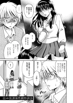 Page 79 of Houkago NTR