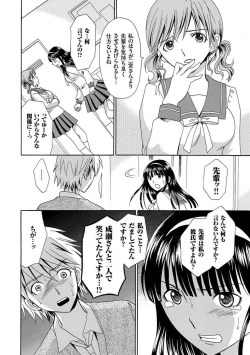 Page 80 of Houkago NTR
