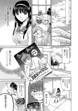 Page 83 of Houkago NTR