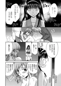 Page 88 of Houkago NTR