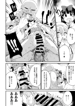 Page 13 of Sunny no ♡♡♡♡ ni Kimochi ii ○○○○ o Oshiekomitai